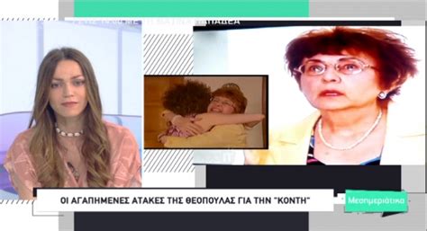 Eξoργισμένη η κατερίνα καινούργιου με την ανθή σαλαγκούδη επειδή απέφυγε με. Κατερίνα Θεοχάρη: Συγκινημένη στον αέρα της εκπομπής! [vid ...