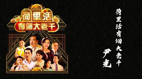 Yahoo entertainment is your source for the latest tv, movies, music, and celebrity news, including interviews, trailers, photos, and first looks. 尹光 - 荷里活有個大老千 (劇集 "荷里活有個大老千" 主題曲) Official Lyric Video - YouTube