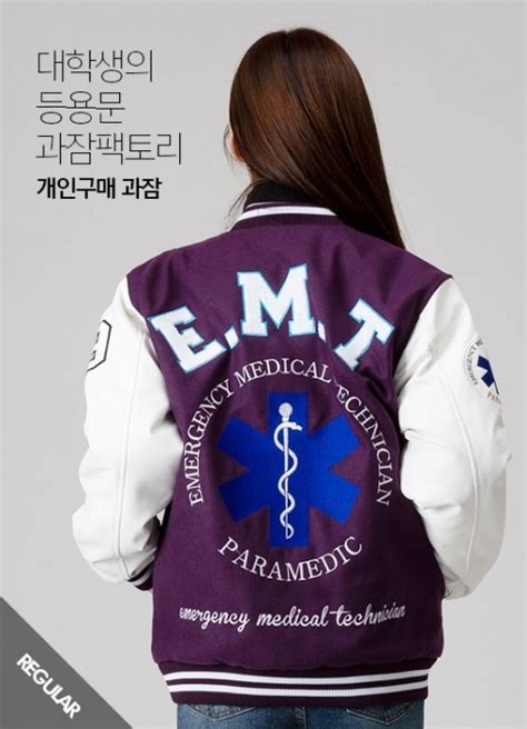 과잠팩토리 - 과잠, 야구잠바, 과잠바, 돕바, 코치자켓, 맞춤제작 ...