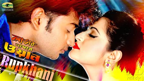 Anna kendrick, justin timberlake, rachel bloom, james corden. Lover Number One 2020 Bangla Full Movie 720p BluRay 1.4GB ...