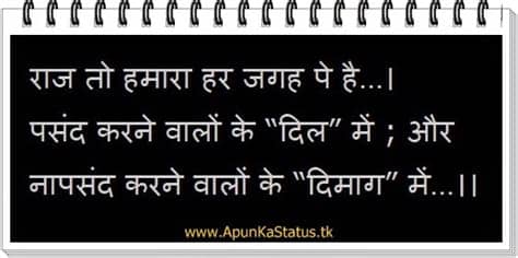 Because attitude having a lot of importance in everyone's life so show your attitude with our latest collection of attitude status in hindi, attitude shayari, attitude. WhatsApp Status in High Attitude Hindi Shayari Quotes with ...