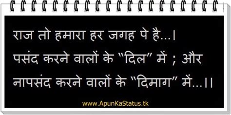 I don't need to explain myself. WhatsApp Status in High Attitude Hindi Shayari Quotes with ...