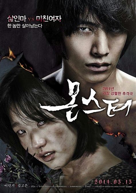 For full film reviews, please see my 'korean movie review'. 몬스터, Monster #korea #movie | Free korean movies, Korean ...