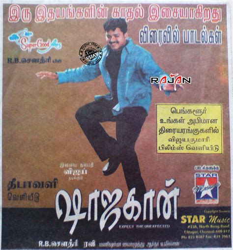 Tamilyogi movie download वेबसाइट जैसी इंटरनेट पर काफ़ी सारी वेबसाइट उपलब्ध है लेकिन उन वेबसाइट से सबसे बेहतर और पॉपुलर मूवी डाउनलोड वेबसाइट tamilyogi.com है. Shajahan (2001) Tamil Movie DVDRip Watch Online - Tamil ...