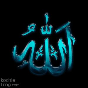 Ilustrasi kaligrafi huruf hitam, quran basmala islamic kaligrafi arab kaligrafi, bismillah, teks, logo, stiker png. Gambar Index Wp Content Uploads 2011 12 Kaligrafi Allah Gambar Gerak di Rebanas - Rebanas