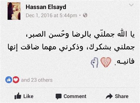 بتكون منشورة على فيسبوك هي البوستات المضحكة الي بتكون. Shirley: اجدد بوستات بوستات فيس بوك جامده طحن