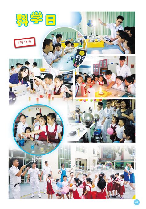 Chinese and english of instruction • caring and nurturing attitude towards children • attention to detail. 坤成幼儿园 Kuen Cheng Kindergarten: 活动 Activities