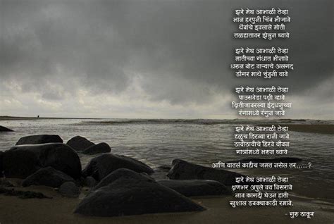 #nature #poem #beauty of nature #visualization #mesmerized #nature love #nature lover #may 2020. गुरु ठाकूरच्या मराठी कविता - Guru Thaakurchya Marathi ...