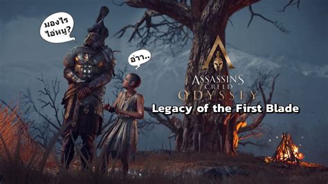 Check spelling or type a new query. Legacy of the First Blade ส่วมเสริมตอนแรก ACOD พบกัน5ธ.ค. ...