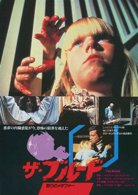 Hal raglan (oliver reed), who has created a technique called psychoplasmics. Japanese poster for THE BROOD (David Cronenberg, Canada ...