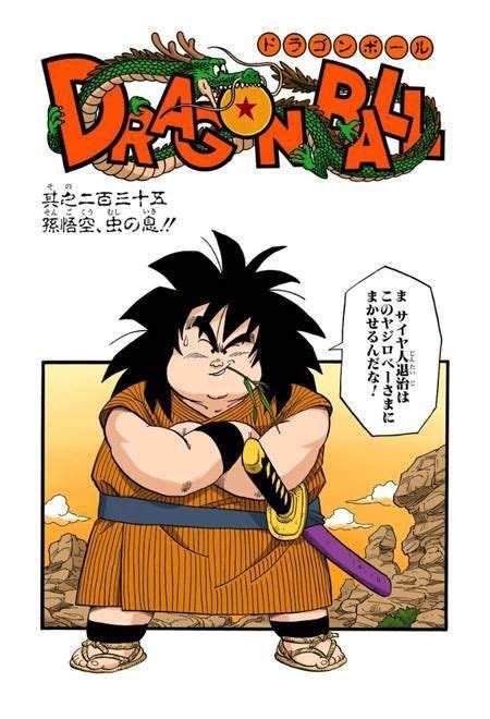 Dragon ball is the first of two anime adaptations of the dragon ball manga series by akira toriyama.produced by toei animation, the anime series premiered in japan on fuji television on february 26, 1986, and ran until april 19, 1989. Yajirobe | Mangá dbz, Anime, Dbz