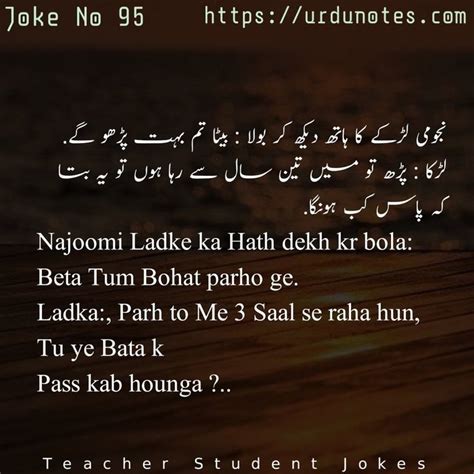 January 2, 2020 january 2, 2020 admin 0 comments funny jokes in urdu 2020 ایک صاحب نہایت پریشانی میں زمین پر کچھ تلاش کر رہے تھے۔ لوگوں نے پوچھا تو بتایا : urdu jokes in 2020 | English jokes, Student jokes, Teacher ...