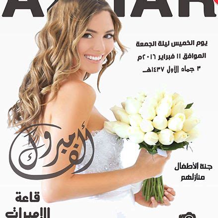 ♪ what's | 0539444808 💌. دعوات زفاف الكترونية - دعوة زواج الرياض