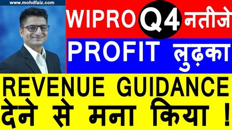Is wipro limited a good investment? WIPRO Q 4 RESULTS PROFIT लुढ़का | WIPRO SHARE LATEST NEWS ...