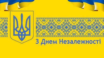 Процвітання вам, вашій родині і країні! Картинки з Днем Незалежності України 2018 - листівки ...