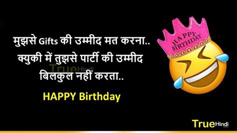 Read janamdin shayari, new bday wishes, happy birthday sms, birthday wishes in hindi. Happy Birthday Wishes In Hindi | Birthday wishes funny ...