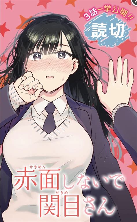 Manga higehiro ini merupakan manga yang memiliki genre drama romantis. Sekimen Shinaide Sekime-san (Serialization) - Chapter 3.1 - Baca Manga Jepang Sub Indo, Komik ...