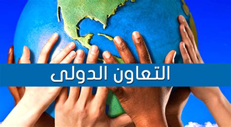 مجموعة التعاون للسفر والسياحة لحجز الفنادق والشقق والحوالات المالية والتجارة. موضوع تعبير التعاون , اهمية التعاون واثره علي الفرد ...