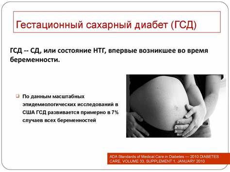 Гестационный сахарный диабет меню диеты Гестационный сахарный диабет - презентация онлайн Гестационный сахарный диабет - презентация онлайн Гестационный сахарный диабет меню диеты