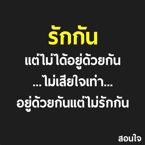 ปิดรับลงทะเบียนทบทวนสิทธิโครงการ ม33เรารักกัน วันที่ 28 มี.ค. อะไร...เสียใจกว่ากัน.. น่ะ.. 😜.. 🌿🌷🌿😘😘 | คำคมโดนใจ, คำคม ...