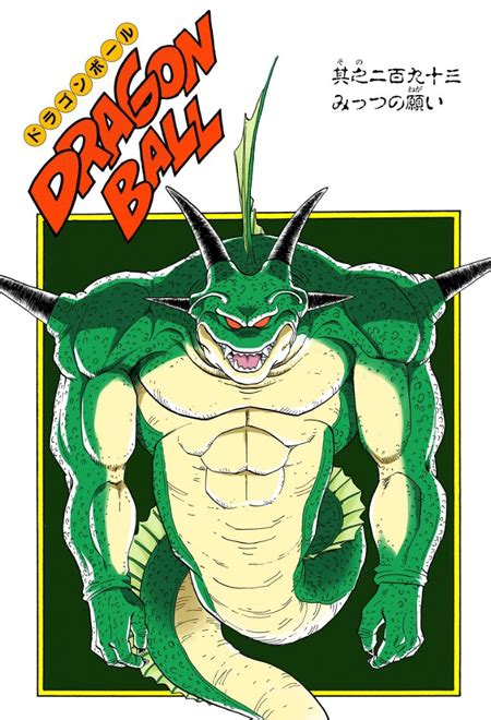 The ultimate dragon ball z battle. Manga Guide | Dragon Ball Chapter 293