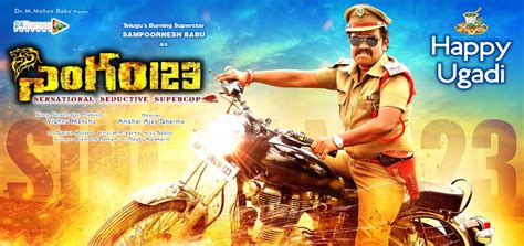 This website not only provides old movies, but also provides latest bollywood, hollywood movies downloading, hindi picture downloading, hollywood hd films, english. Sampoornesh Babu's 'Singham 123' Released Online: Watch ...