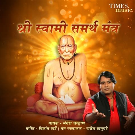 He is a widely known spiritual figure in various indian states including maharashtra. Shri Swami Samarth Mantra Song Download: Shri Swami ...