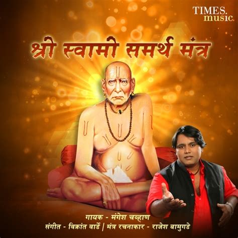 Samarth ramdas swami vichar : Swami Samarth Vichar Marathi / Swami Samarth Vichar ...