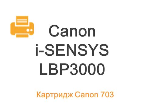 Ltd., and its affiliate companies (canon) make no guarantee of any kind with regard to the. Заправка картриджа Canon i-SENSYS LBP3000 в Минске