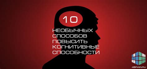 Краткий обзор этапов когнитивного развития в раннем детстве и как вы можете стимулировать развитие своего ребенка с помощью 9 простых действий. Когнитивные способности