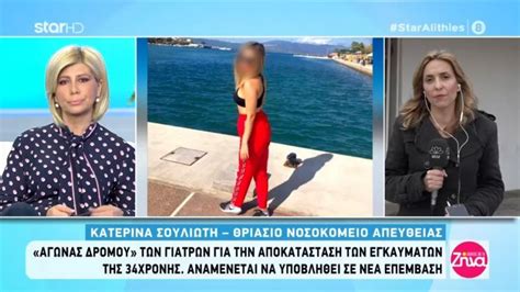 Βρίσκεται στην τέλος μια λέξης και σε οριμένες περιπτώσης φανερώνει το νόημα αυτής, π.χ. Eπίθεση με βιτριόλι: Η 34χρονη Ιωάννα ζητά επίμονα ...