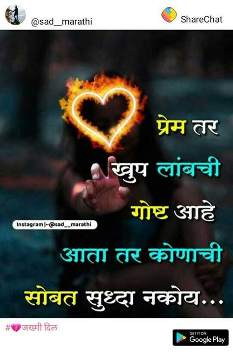 Whatsapp wallpaper is an official application from whatsapp that lets. Broken Heart Sad Whatsapp Status Marathi - Bio Para Status