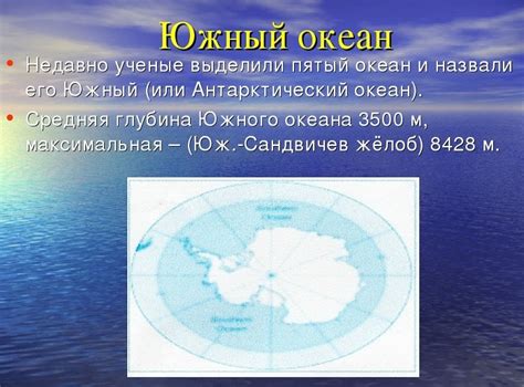 В россии природной границей южного океана принято считать течение западных ветров (антарктическое циркумполярное течение). Южный океан - красивые картинки (37 фото) • Прикольные ...