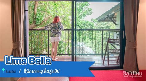 Nah tadi saya sudah membagi kelomp. Lima Bella ที่พักเกาะเสม็ดสุดฮิป - YouTube