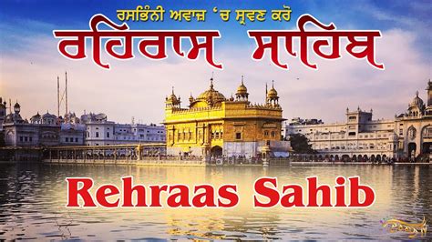 Rehrass sahib in punjabi rehrass sahib in hindi. ਰਹਿਰਾਸ ਸਾਹਿਬ ਪਾਠ || Rehras Sahib Path - YouTube