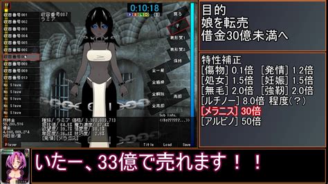2018/04/02 file size / ファイル容量: Slave Matrix RTA 14:46 - ニコニコ動画