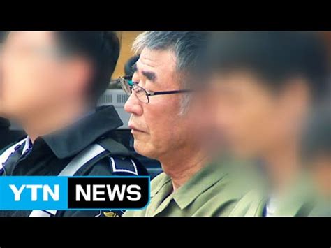 Sewol－ho captain sentenced to life imprisonment in appeals court ruling 이준석 선장. 이준석 선장 '살인죄' 인정...무기징역 확정 / YTN - YouTube