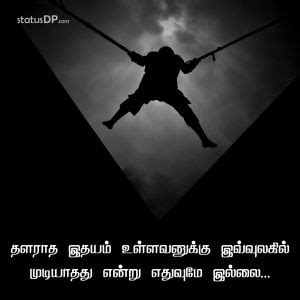 The best ever collection of whatsapp status for 2016 and 2017 to handle all the emotions and feelings in the way it can expressed in the shape of a cool attractive yet unique status to catch everyone's attraction. Hard Work Quotes In Tamil - work quotes
