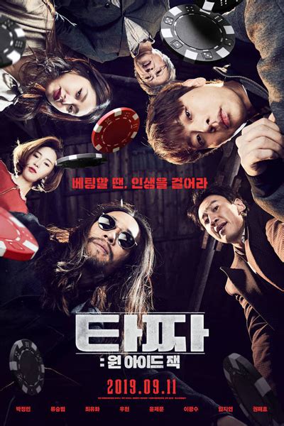 The one eyed jack is more than entertaining as crime thriller that will keep you thinking and engaged throughout. List full episode of Tazza: One Eyed Jack | Dramacool