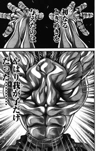 He's known as the strongest creature on earth who no one, not even the united states military, can defeat. 刃牙の成人式へ、勇次郎の本気が始まる『範馬刃牙』34巻【ネタバレ注意】 | もう一度読みたいオススメ漫画 ...