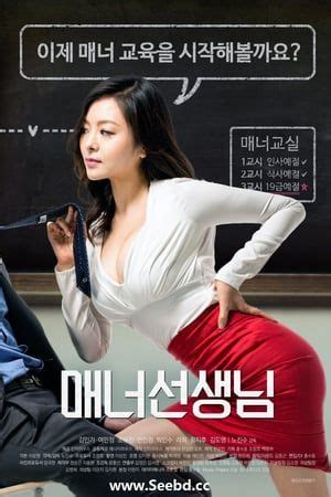 My sister 2018 film semi korea full download google drive subtitel indo. Download Adult Movie Film Semi Manner Teacher 2016 Sub ...