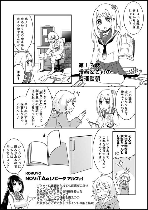 一方で、売春の斡旋や薬物の売買を行っているという黒いウワサも絶えない。 城田は【闇の交渉屋】の稼 集英社ジャンプ コミックスより刊行中の、吾峠呼世晴による漫画作品。 2016年wj11号より連載開始。 人と鬼との切ない物語に鬼気迫る剣戟、時折コミカルに描かれるキャ. 【連載マンガ】漫画家さんと文具屋さん／第13話「漫画家さんの ...