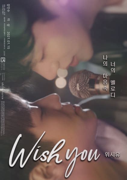 As of yet, there is no news regarding a streaming release date. WISH YOU: Your Melody From My Heart the Movie (2021) Cast ...