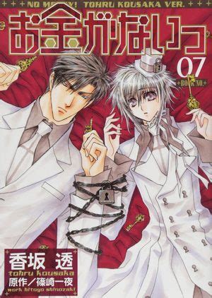 Reading manhua no more money, please at manhua website. No money ! - Manga - Manga Sanctuary