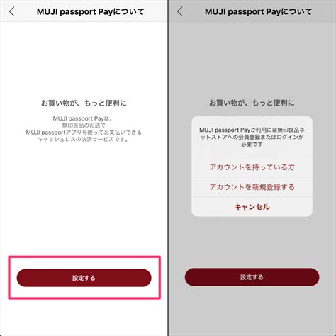 『one piece』 meets 'over print'!! スマホアプリ「MUJI passport」にクレジットカードを登録してバー ...