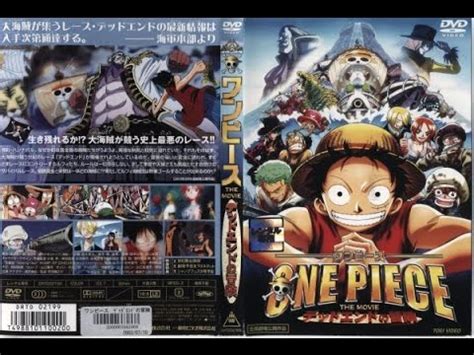 You can also download free one piece movie 4: One Piece Dead End Adventure 【AMV】 - YouTube