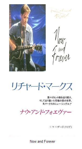 Whenever i'm weary from the battles that rage in my head you make sense of madness when my sanity hangs by a thread i lose my way but still you seem to understand now and forever i will be your man. ＜NO.038：Richard Marx Now and Forever＞ | アクセルの日々精進