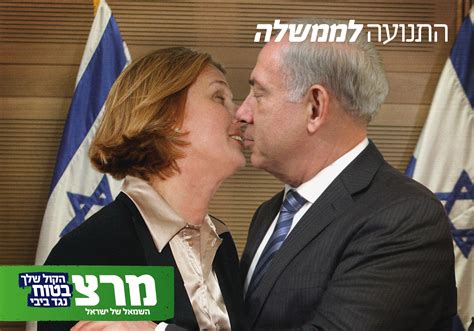 אסירות רבות באגף סביון בו הייתה כלואה רפאלי נפרדו ממנה בדמעות ונשיקות. בחירות 2013: מרצ מציגה - הנשיקה הלוהטת של שלי וביבי "אני ...