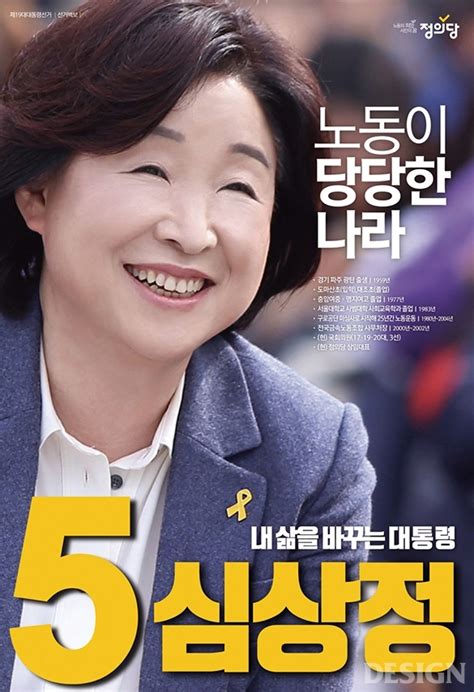 넷플릭스 일본 영화 우리는 모두 어른이 될 수 없었다 포스터 공개 4. 월간 디자인 : 19대 대선 포스터 전쟁 | 매거진 | DESIGN