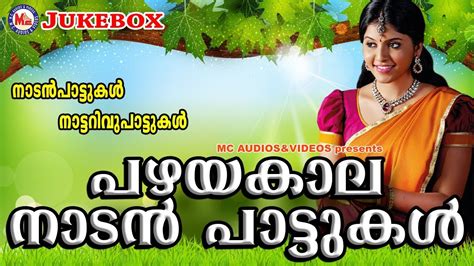 All the apps & games here are for home or personal use only. Nadan Pattu Malayalam Mp3 Songs Free Download - Mmusiq.Com